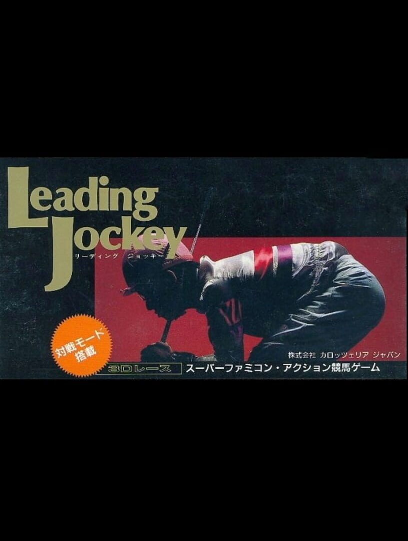 Leading Jockey Cover