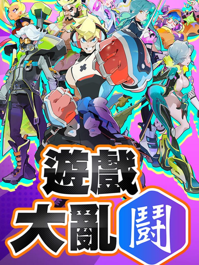 League Funny カバー