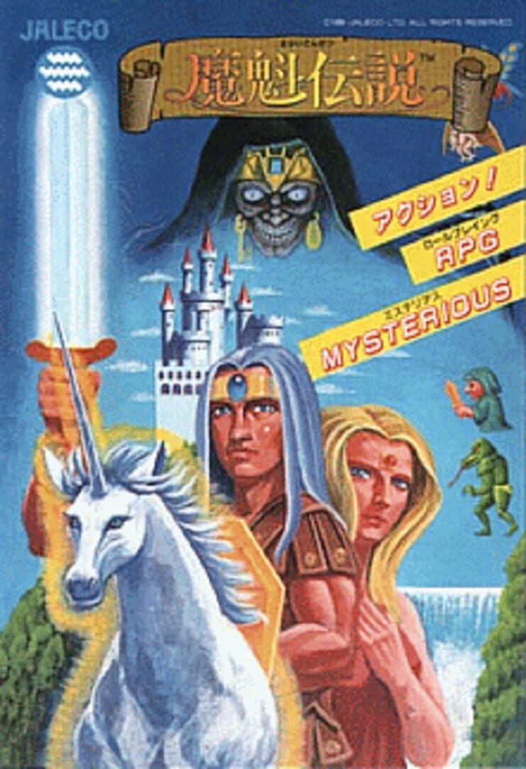 Couverture de Legend of Makai