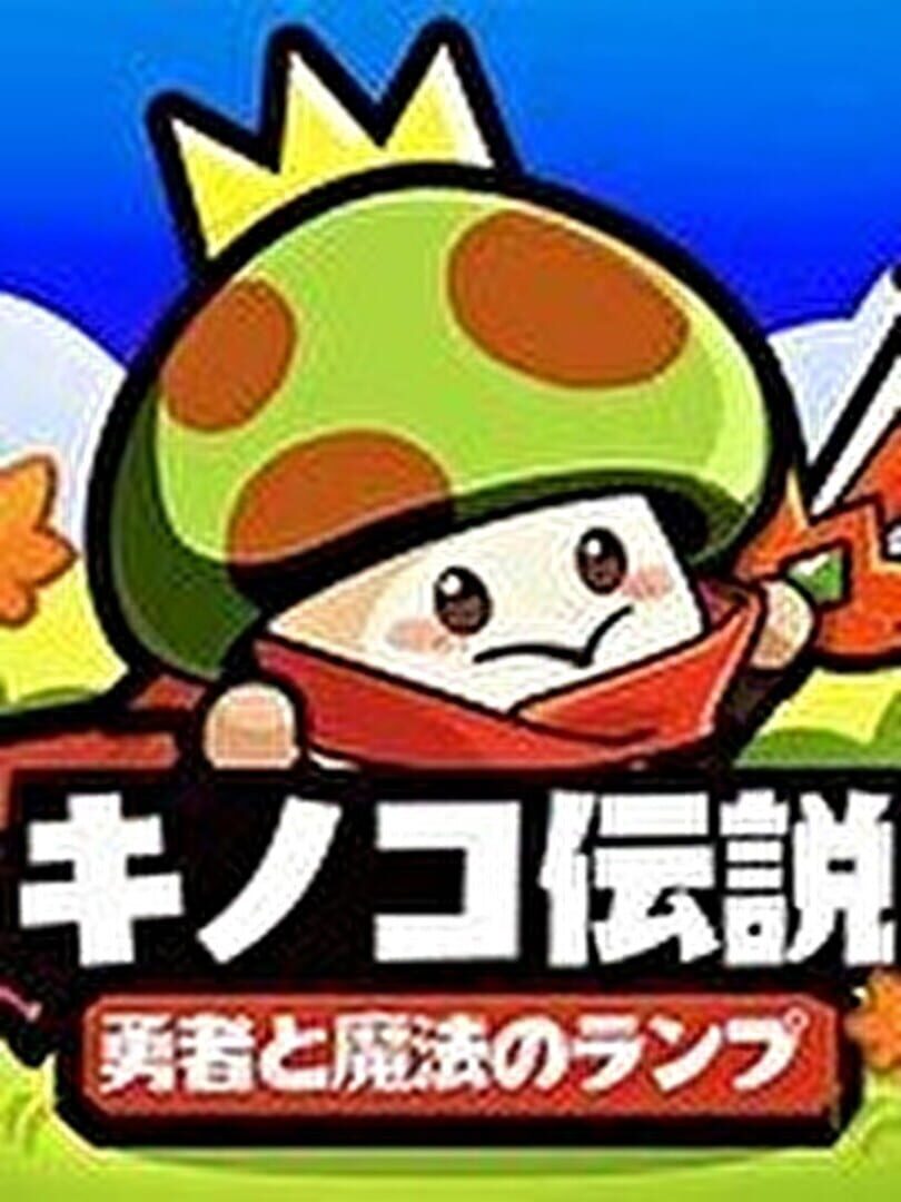 Legend of Mushroom 커버