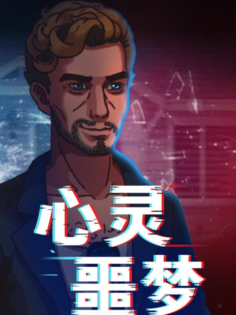 Legend of Vengeancev カバー