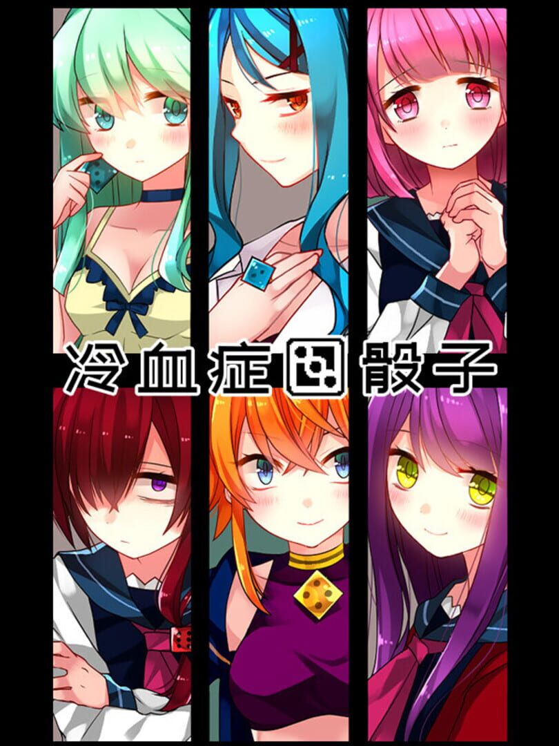 Leng Xie Zheng Tou Zi Cover