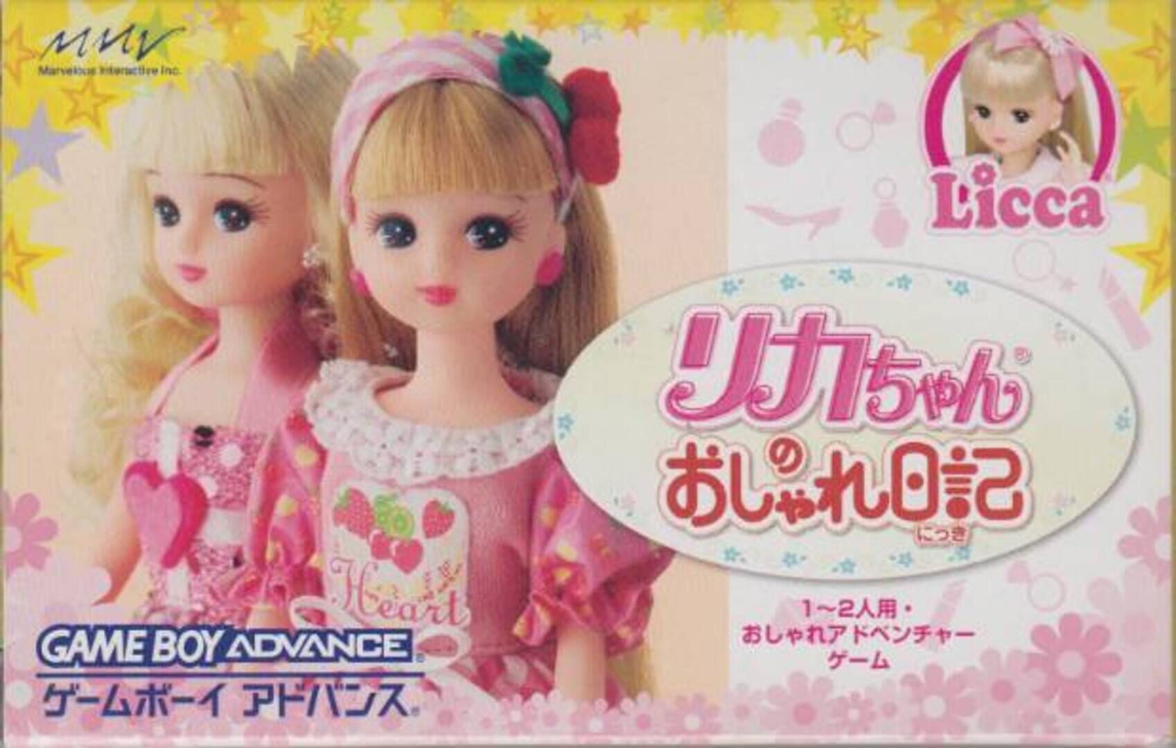 Copertina di Licca-chan no Oshare Nikki