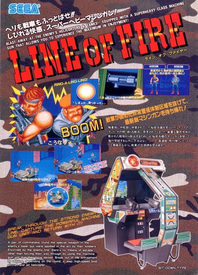 Line of Fire Cover