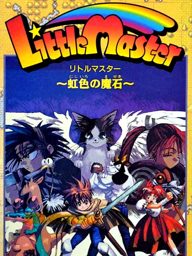 Little Master: Nijiiro no Maseki Cover