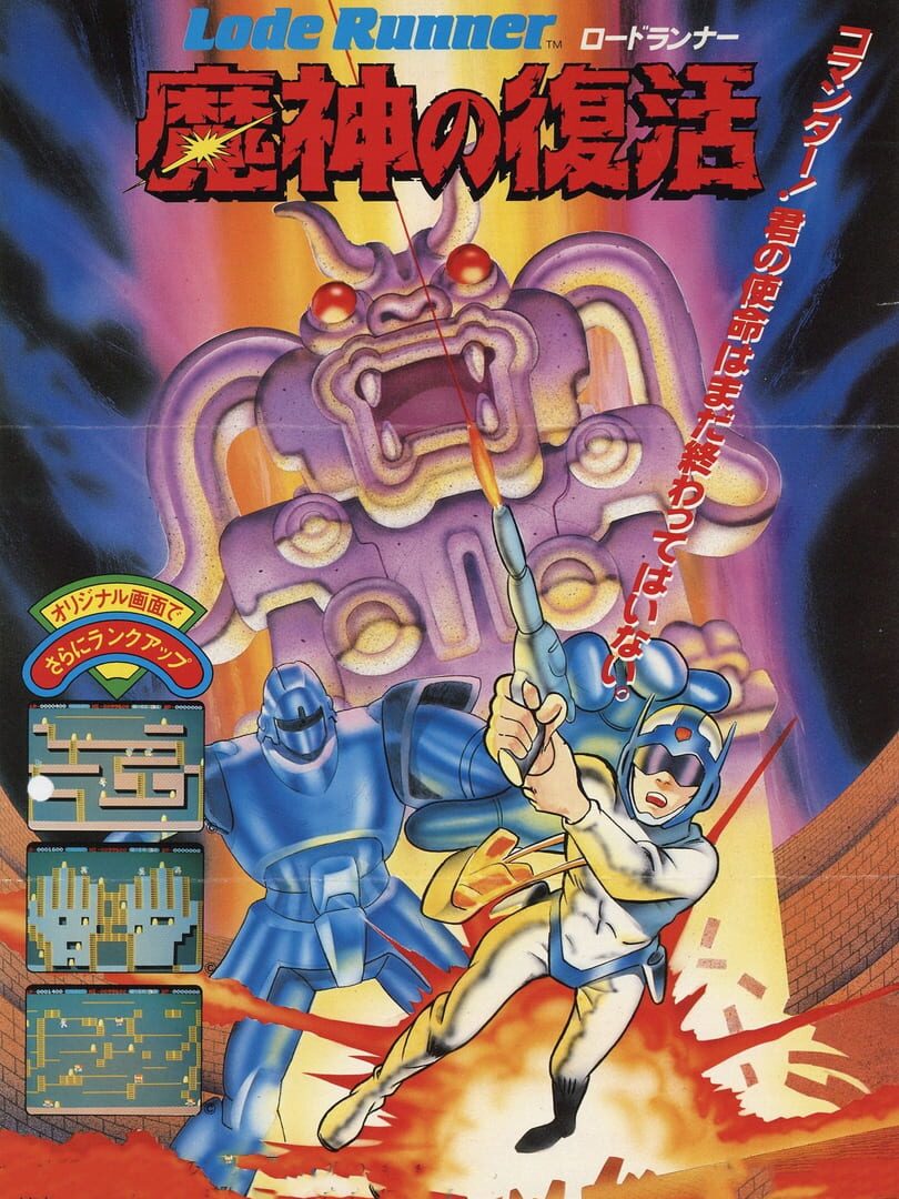 Portada de Lode Runner III - The Golden Labyrinth