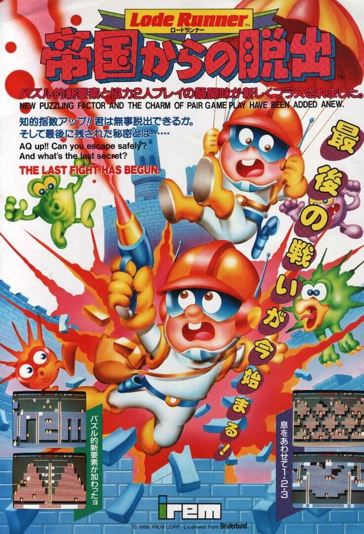 Couverture de Lode Runner - Teikoku Karano Dasshutsu