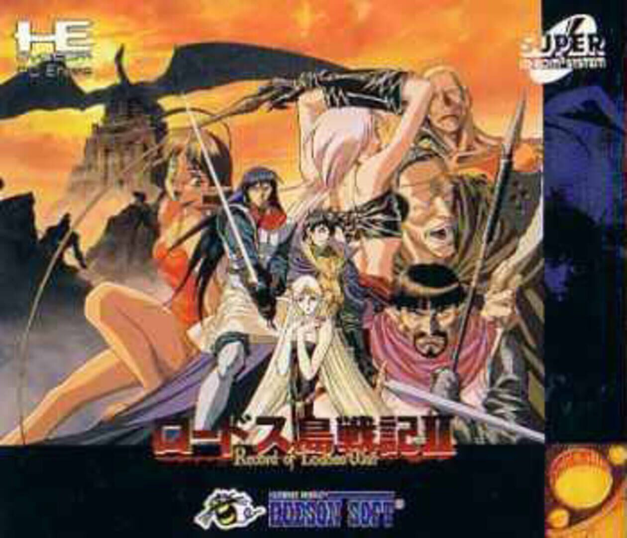 Portada de Lodoss Tou Senki II