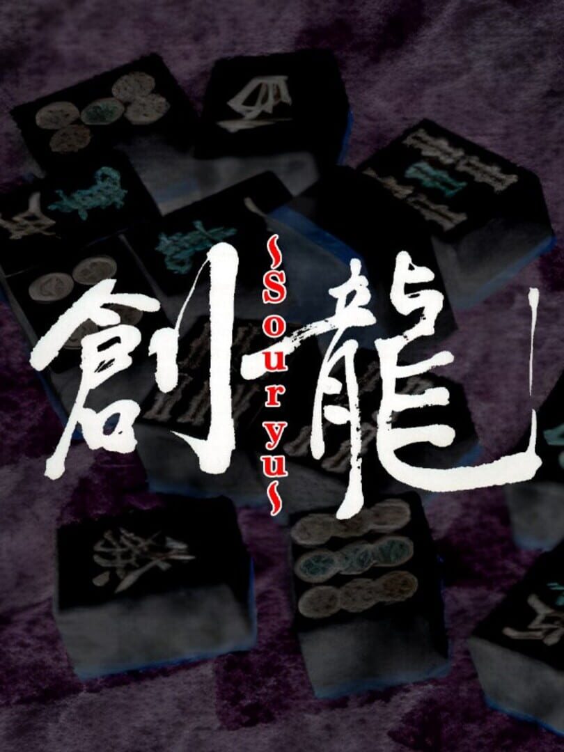 Logic Mahjong Souryuu Cover