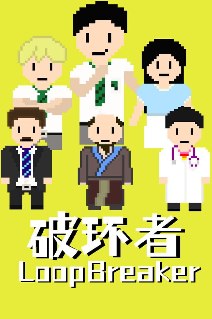 LoopBreaker Cover
