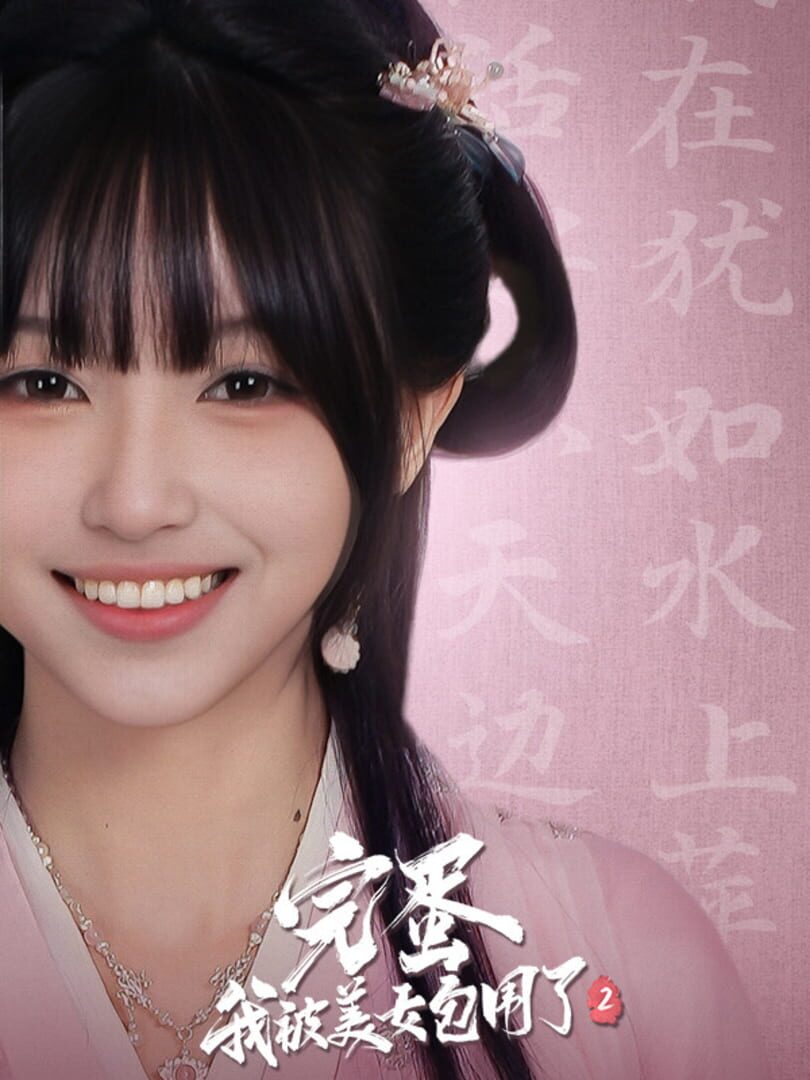 Copertina di Love Is All Around 2