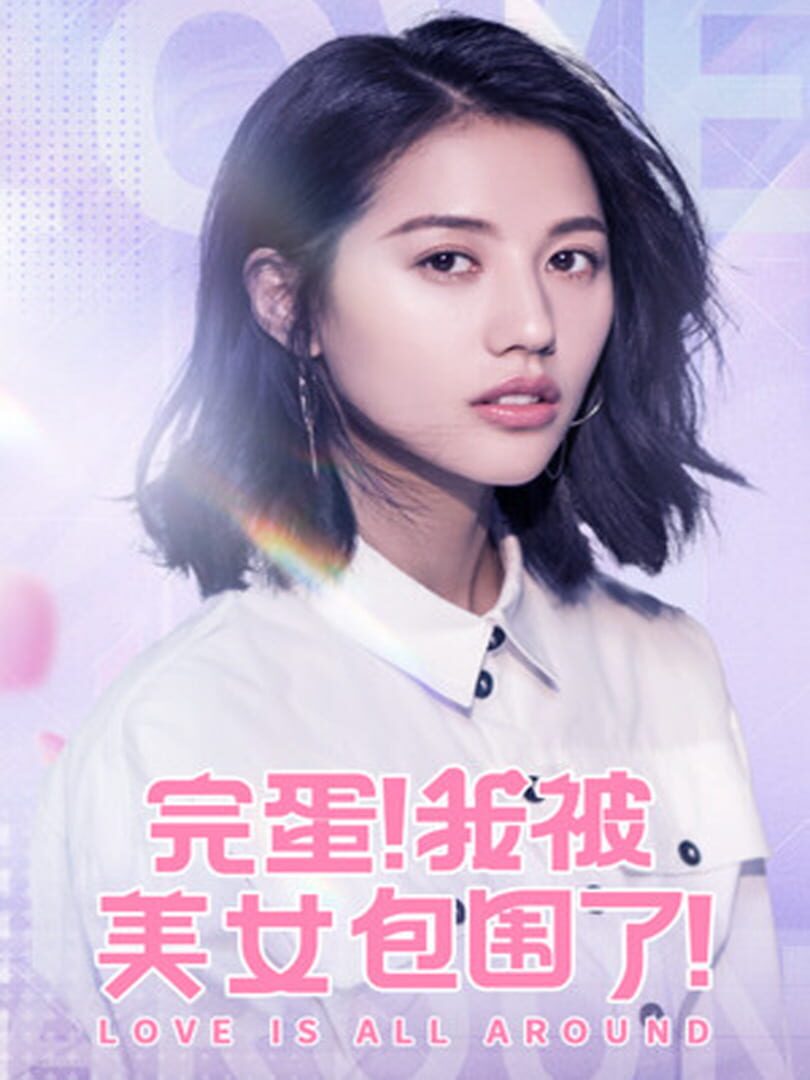 Love Is All Around Cover