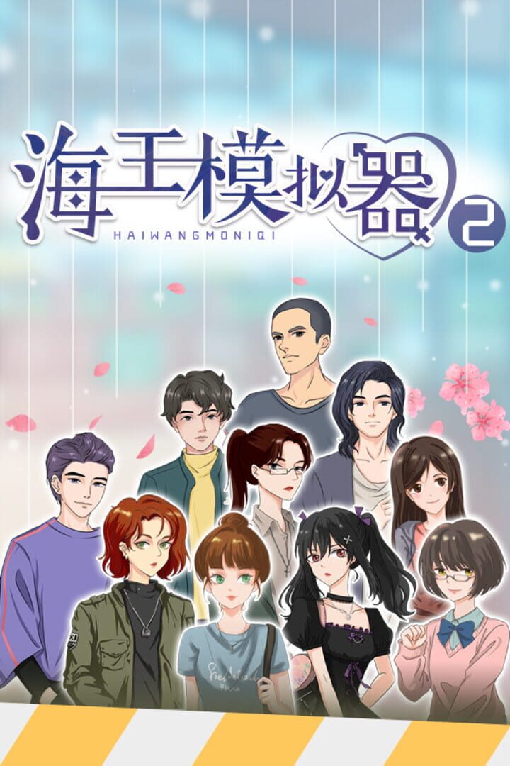 Lover Simulator2 カバー