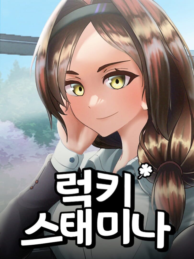 Lucky Stamina Cover