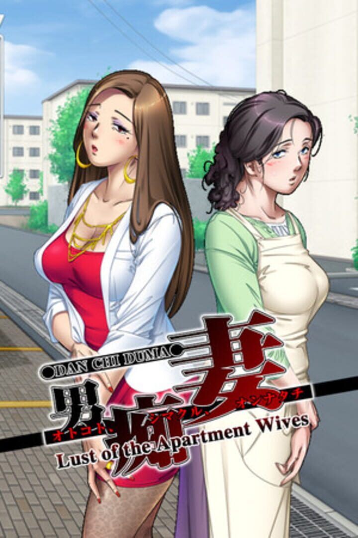 Lust of the Apartment Wives Cover