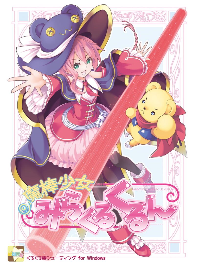 Mabou Shoujo Miracle Kurun