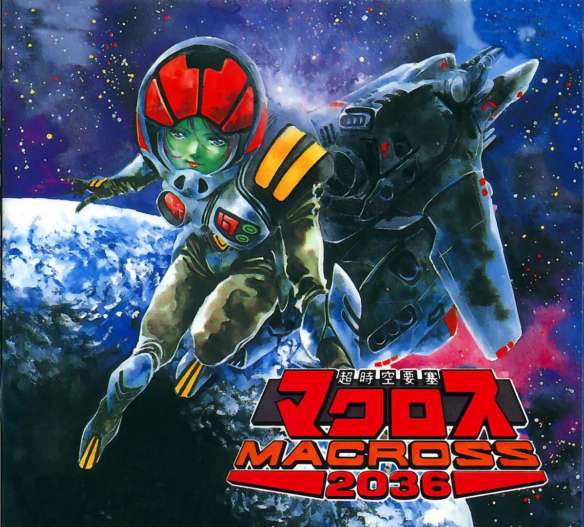 Macross 2036 Cover