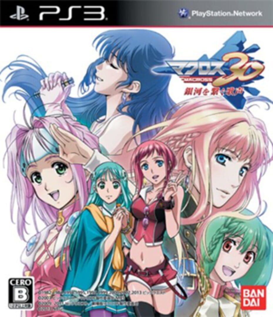Copertina di Macross 30: Voices across the Galaxy