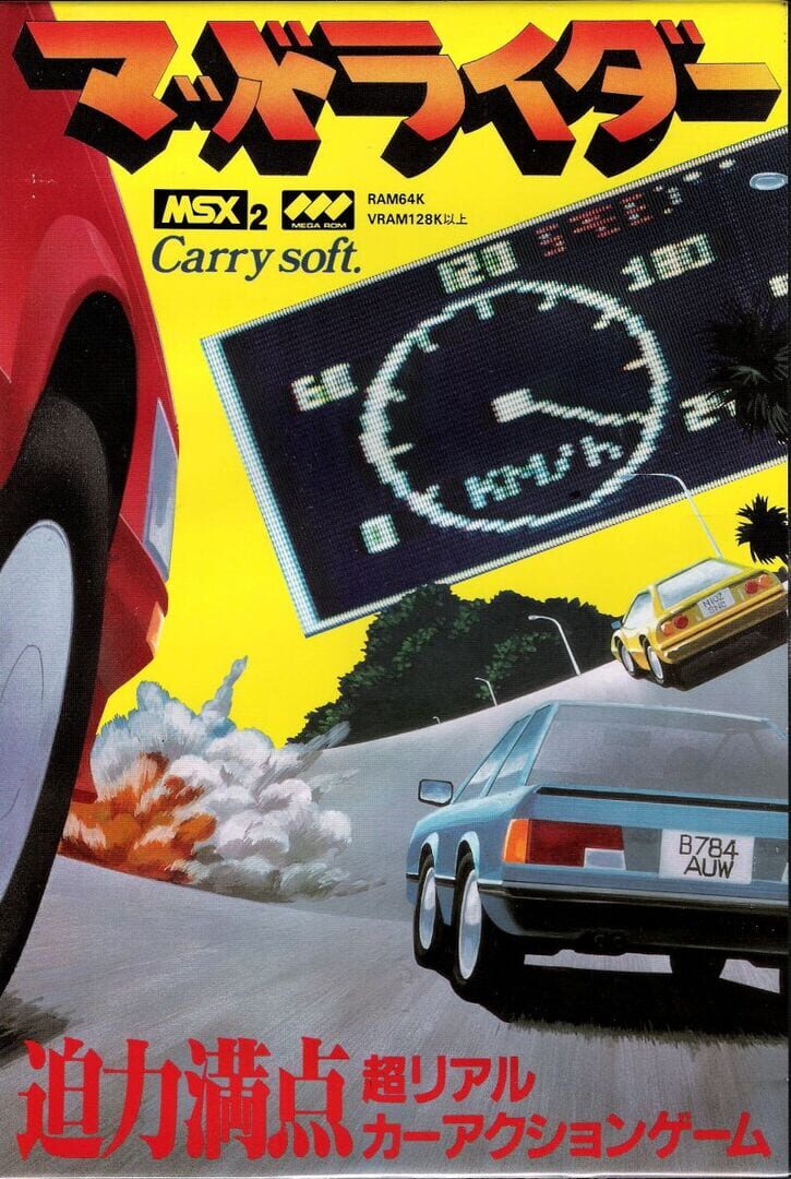Capa de Mad Rider