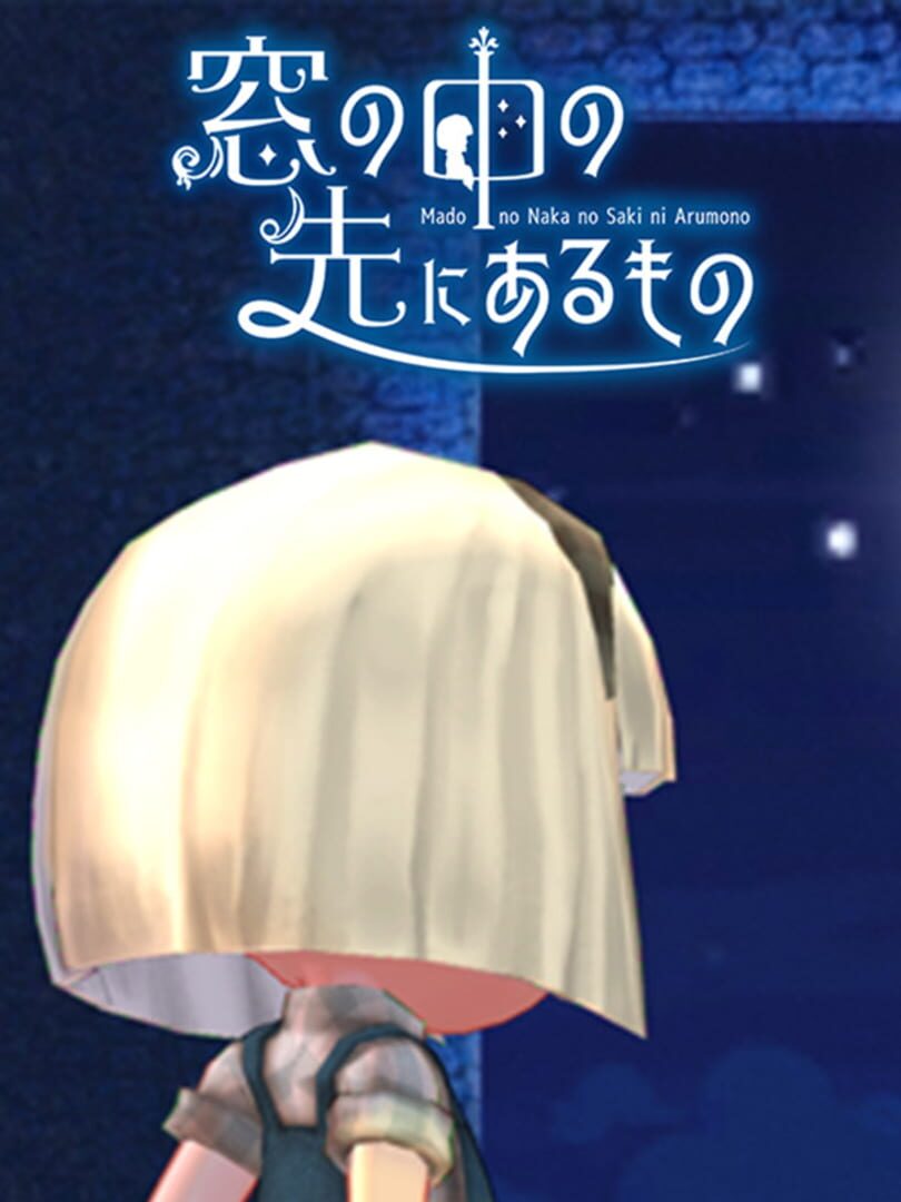 Mado no Naka no Saki ni Aru Mono 커버