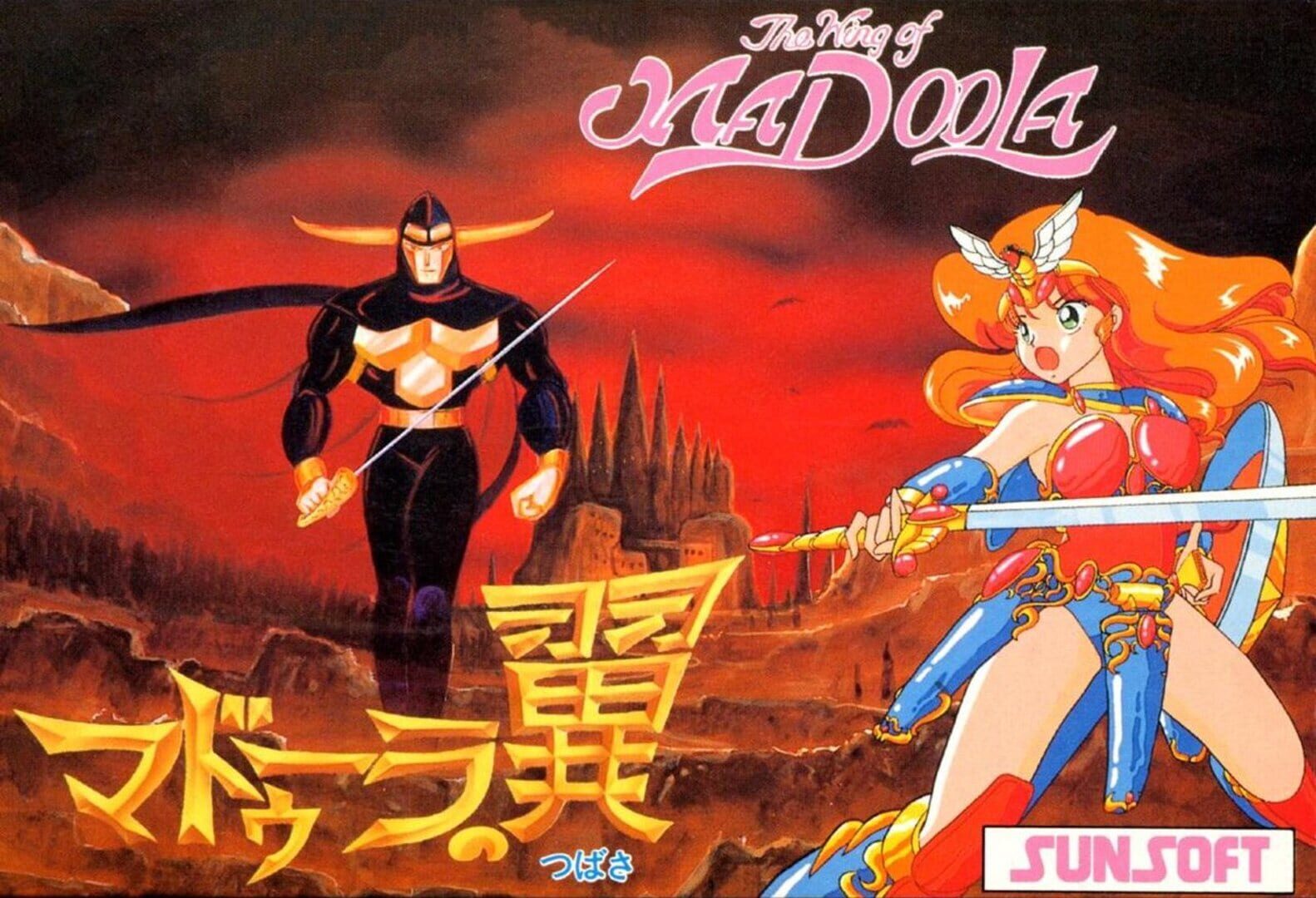 Copertina di Madoola no Tsubasa
