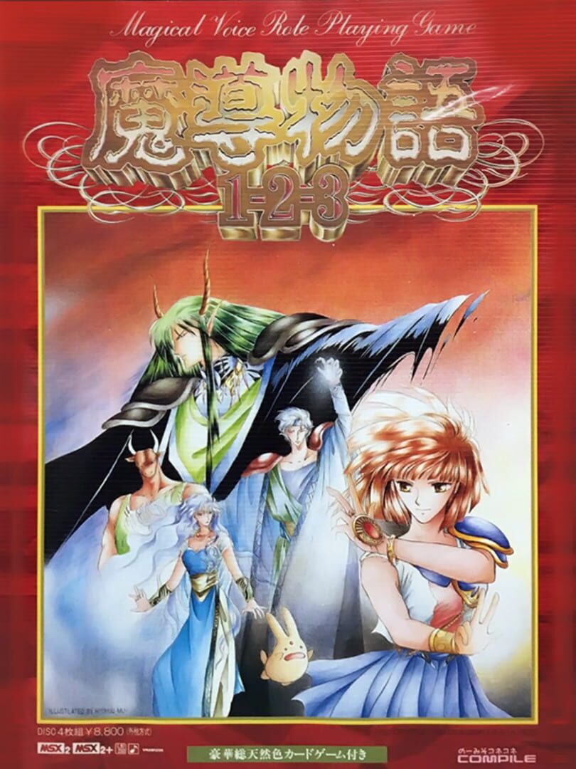 Capa de Madou Monogatari 1-2-3