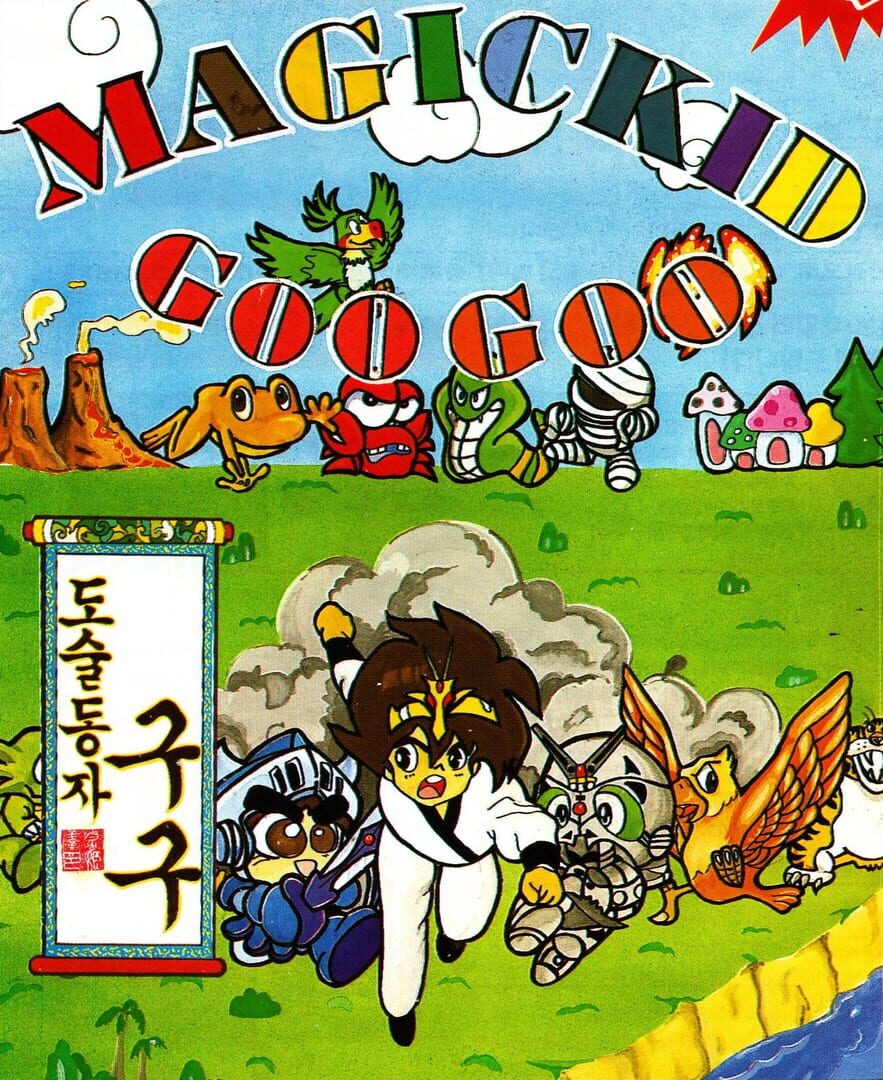 Magic Kid Goo Goo Kapağı