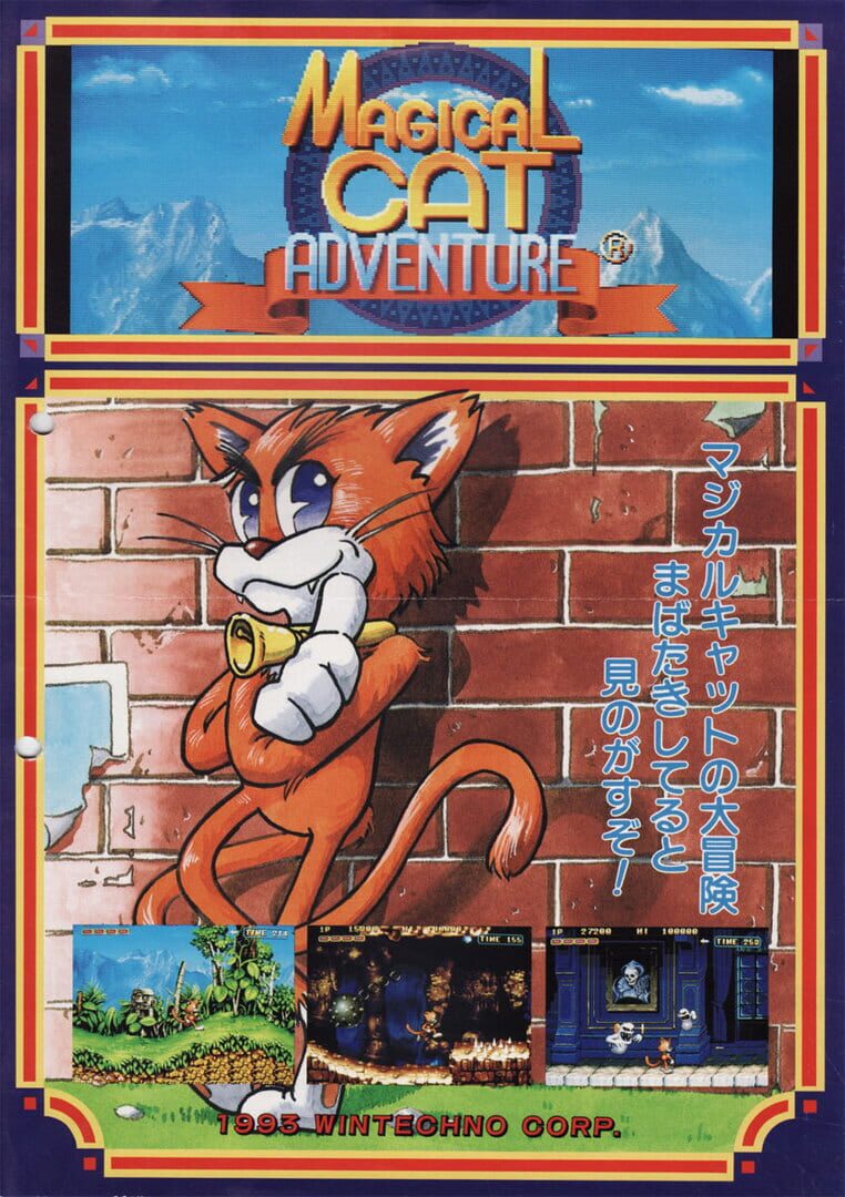 Capa de Magical Cat Adventure