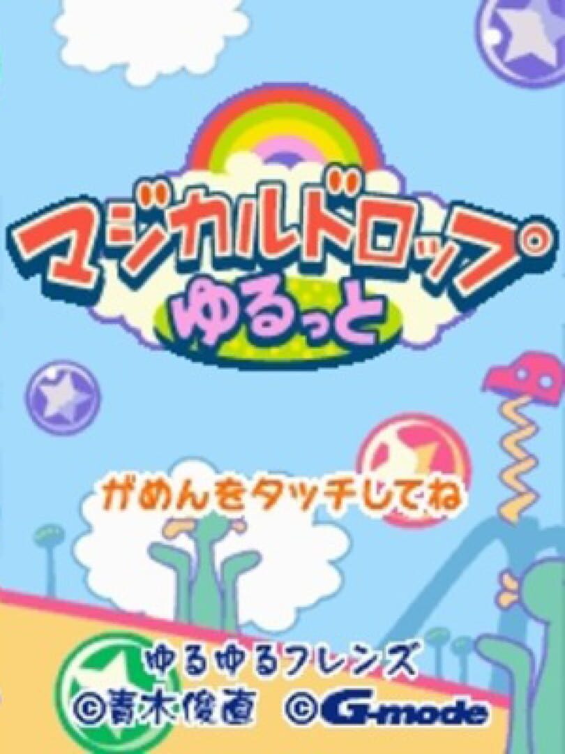 Portada de Magical Drop Yurutto