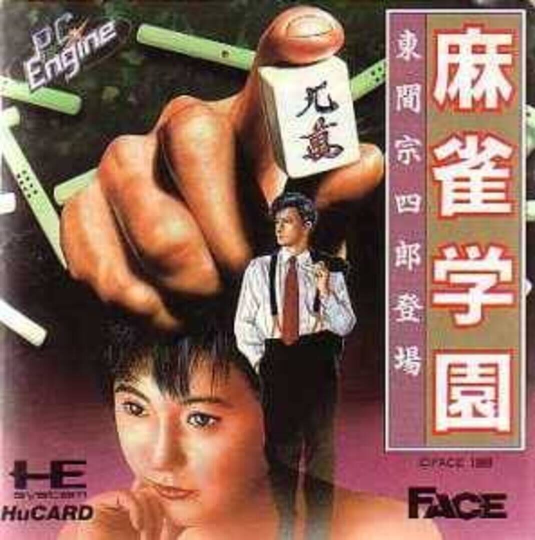 Mahjong Gakuen Touma Soushirou Toujou Cover