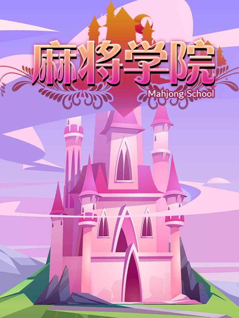 Mahjong School 커버