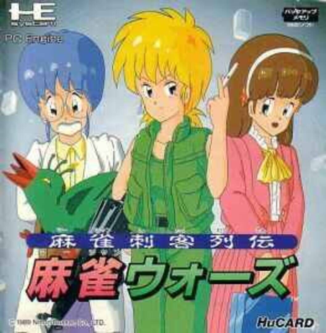 Couverture de Mahjong Shikaku Retsuden: Mahjong Wars