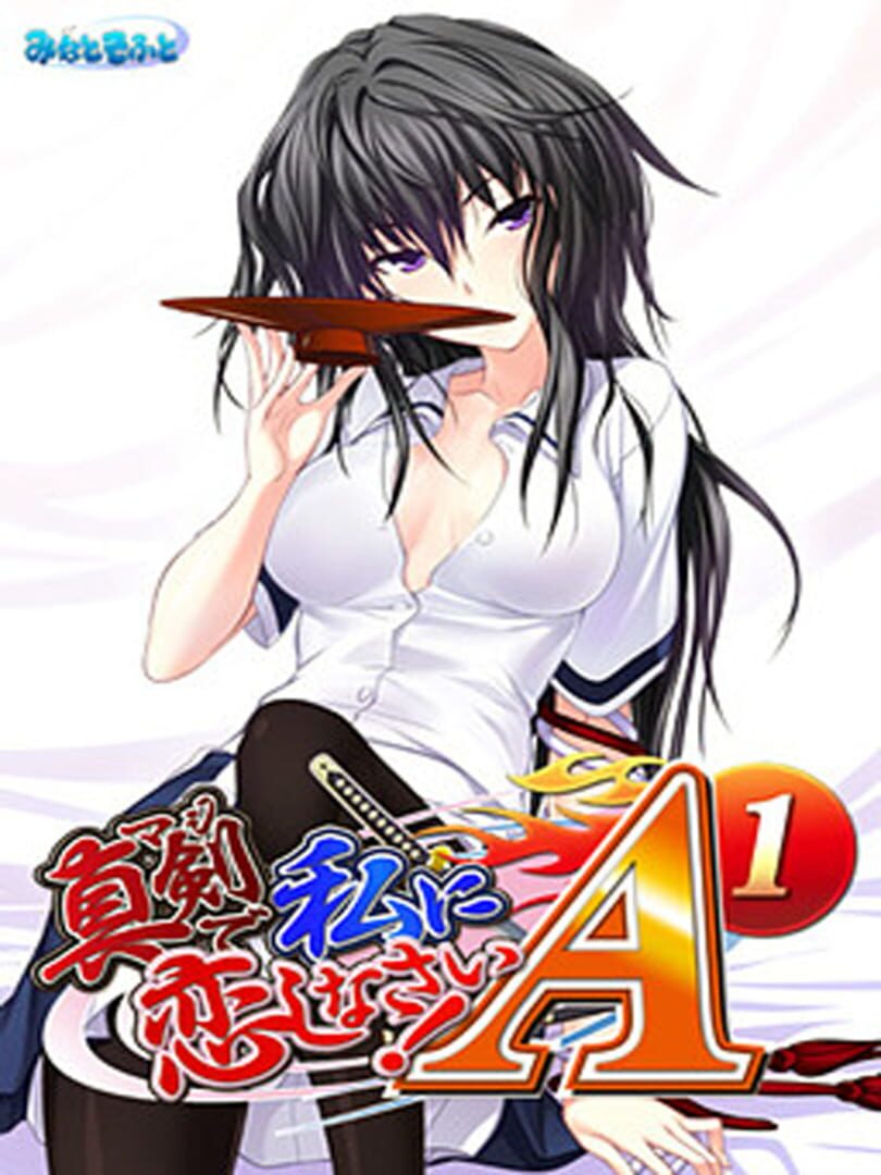 Maji de Watashi ni Koishinasai! A-1 Kapağı