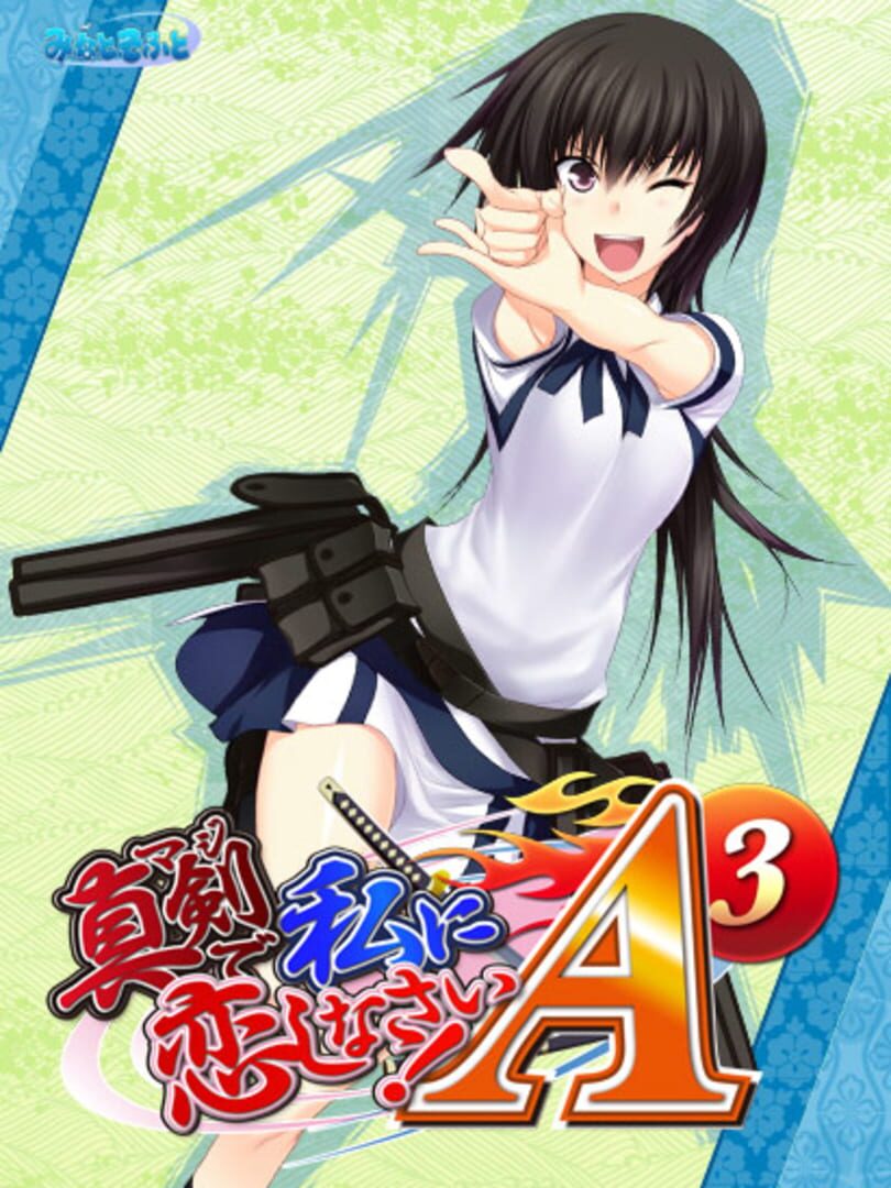 Maji de Watashi ni Koishinasai! A-3 カバー