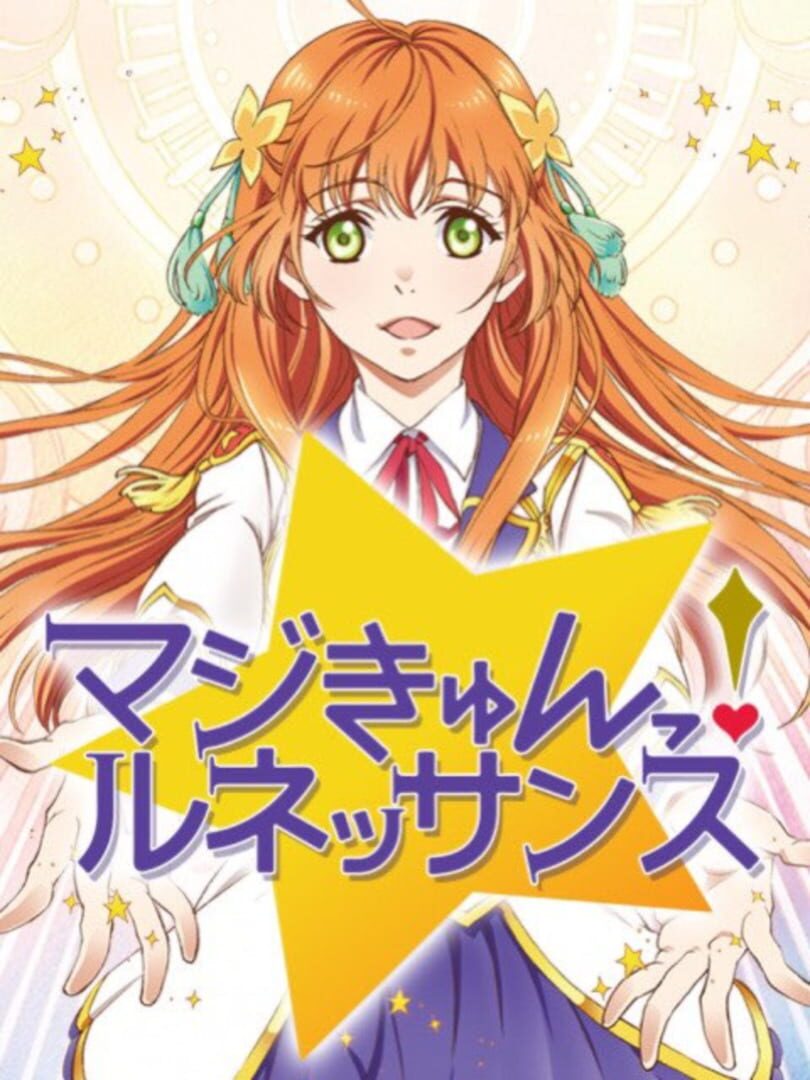 Maji Kyun! Renaissance カバー