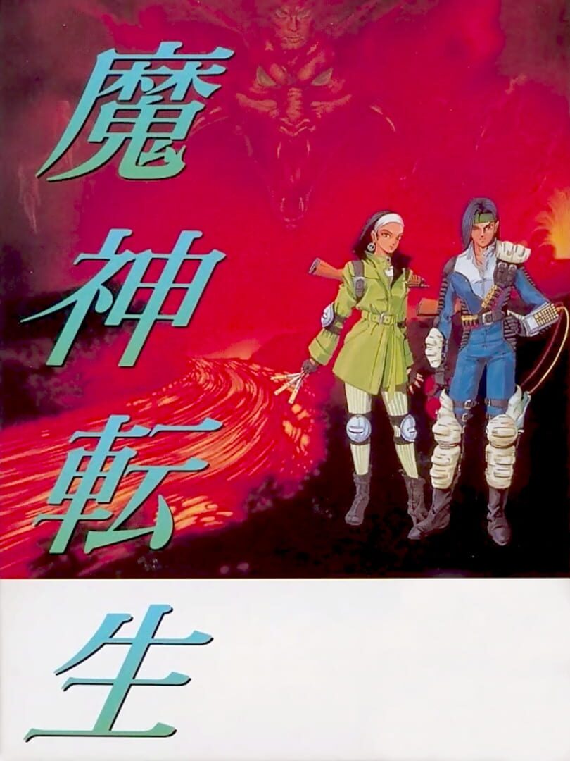 Couverture de Majin Tensei