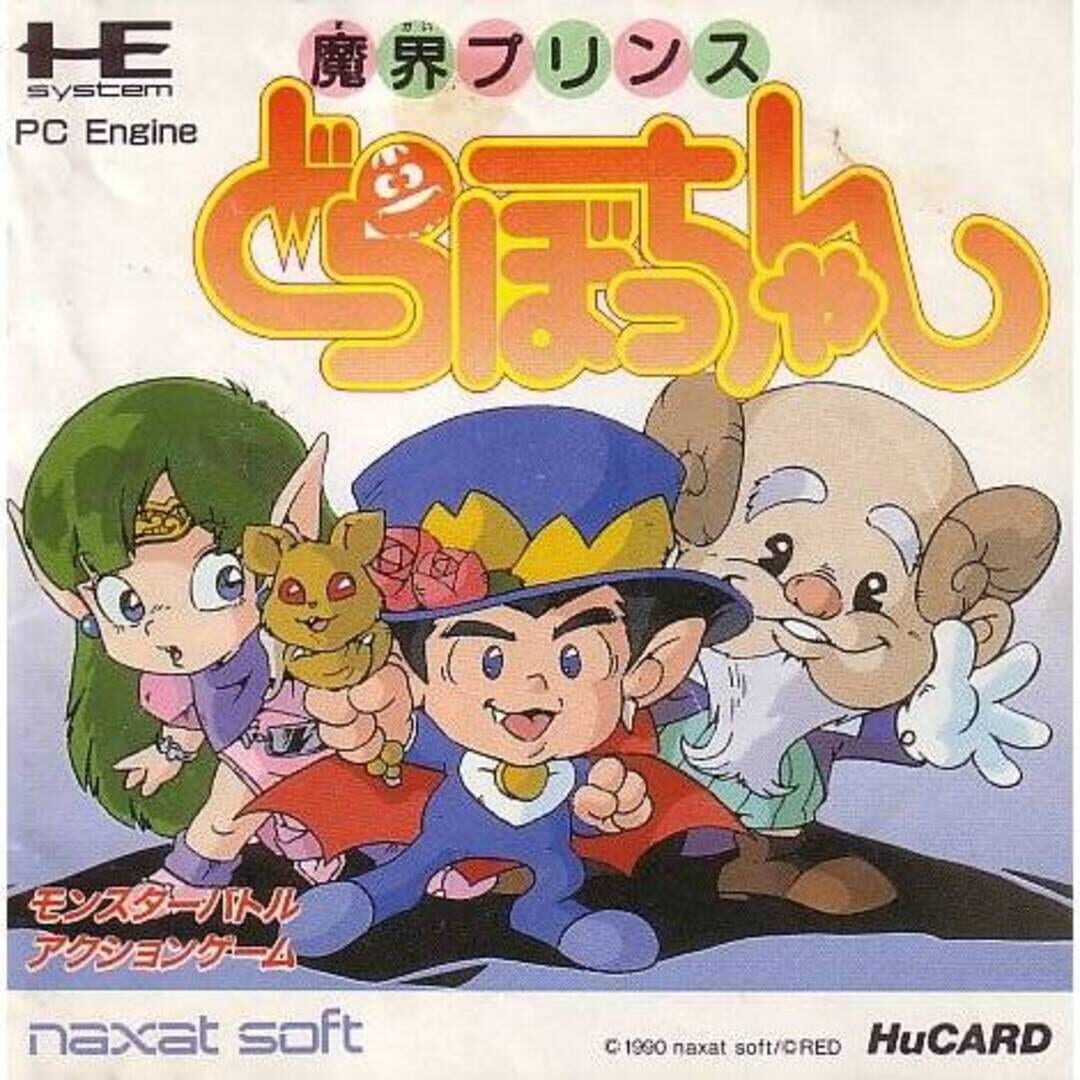 Makai Prince Dorabochan Cover