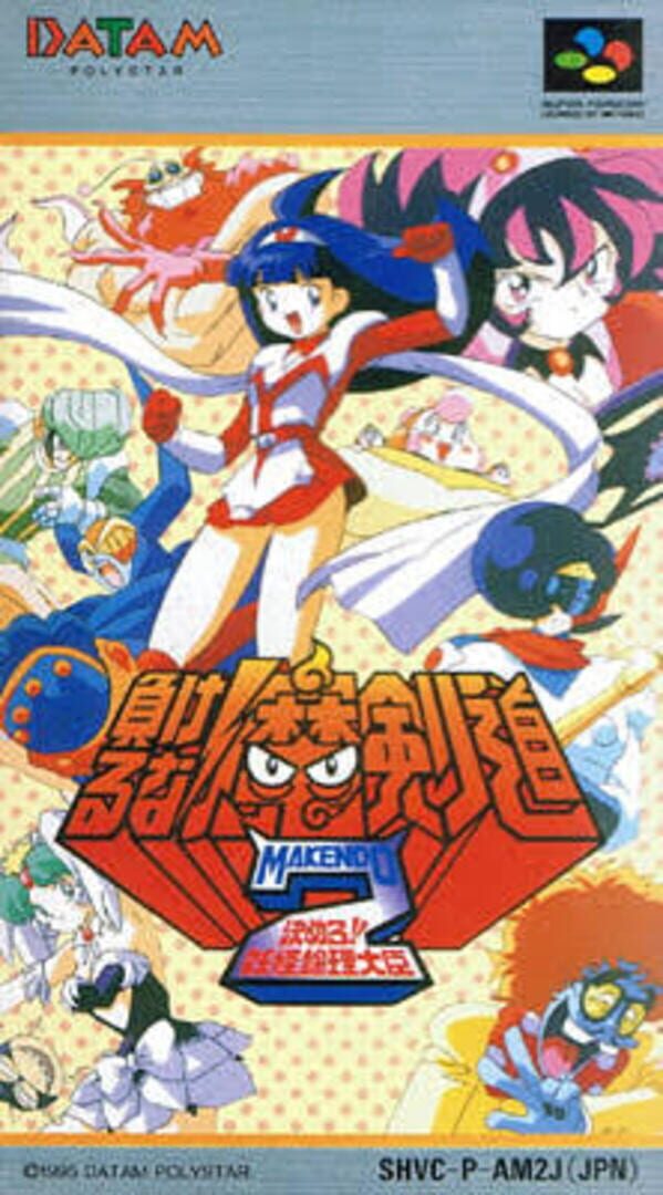 Copertina di Makeruna! Makendo 2: Kimero Yokai Souri