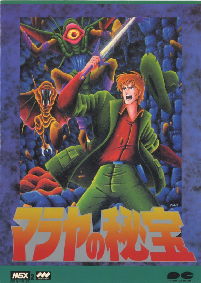 Malaya No Hihou Cover