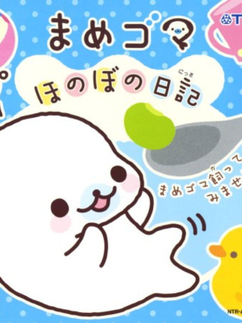 Portada de Mamegoma: Honobono Nikki