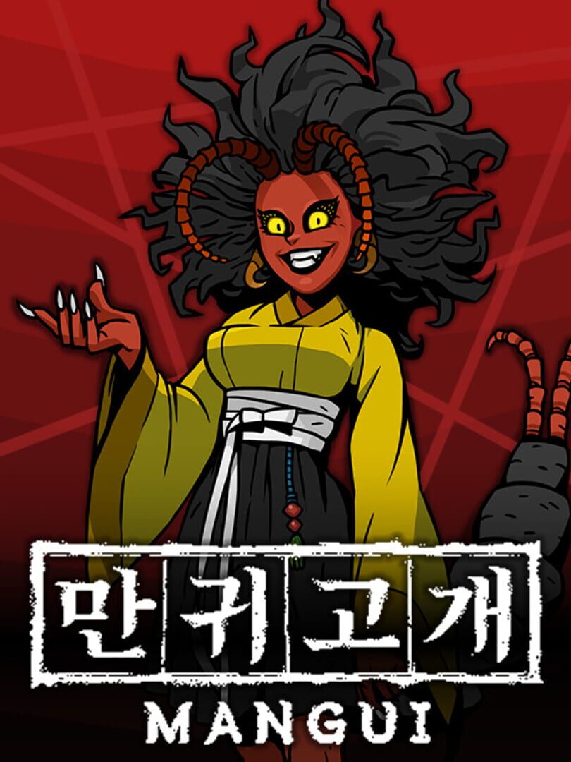 Mangui カバー