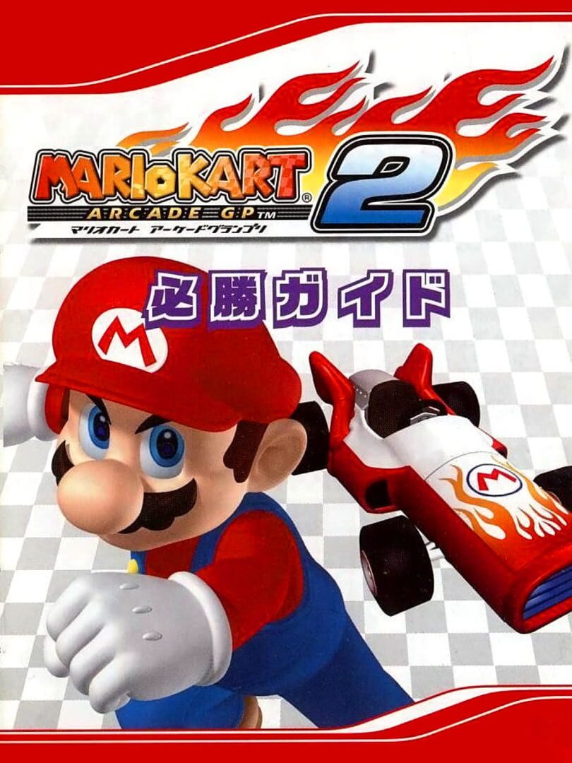 Portada de Mario Kart Arcade GP 2