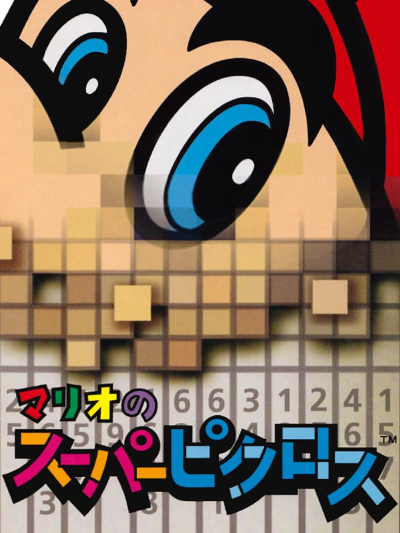 Mario's Super Picross 커버