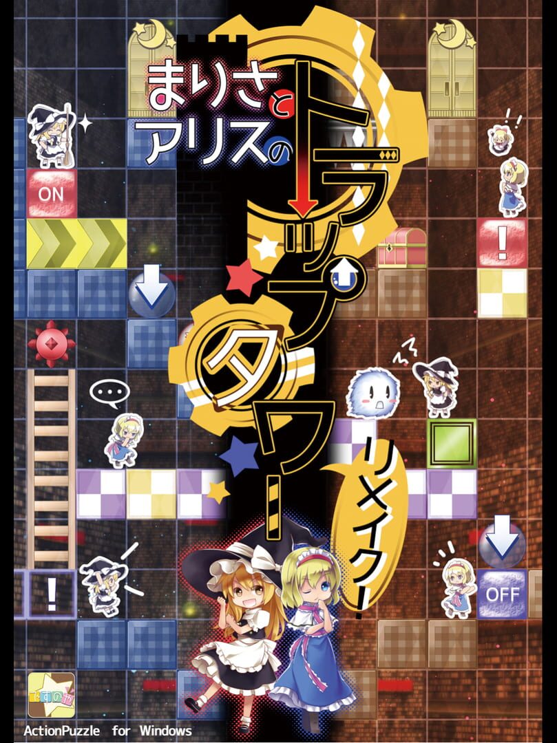 Portada de Marisa and Alice's Trap Tower Remake