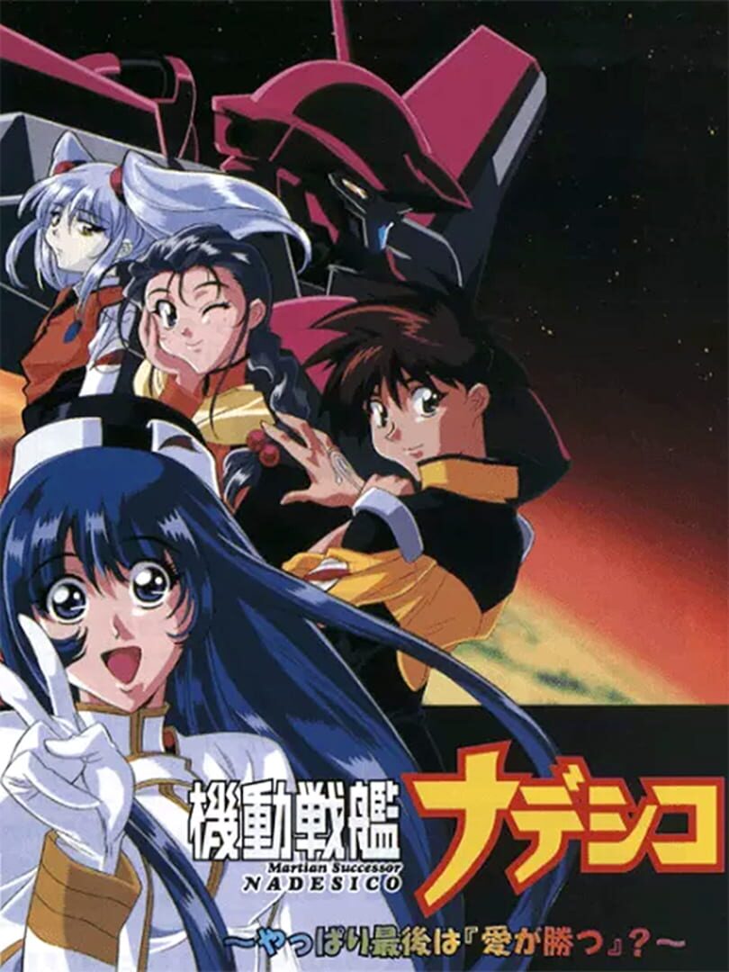 Martian Successor Nadesico ~Yappari Saigo ha [Ai ga Katsu] ?~ Kapağı