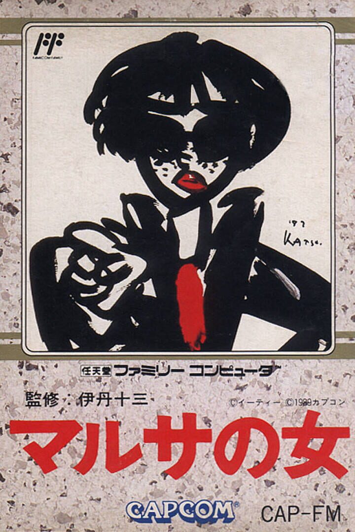 Marusa no Onna Cover