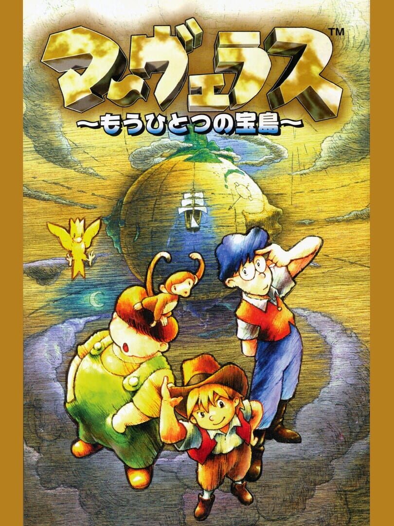 Couverture de Marvelous: Mouhitotsu no Takarajima