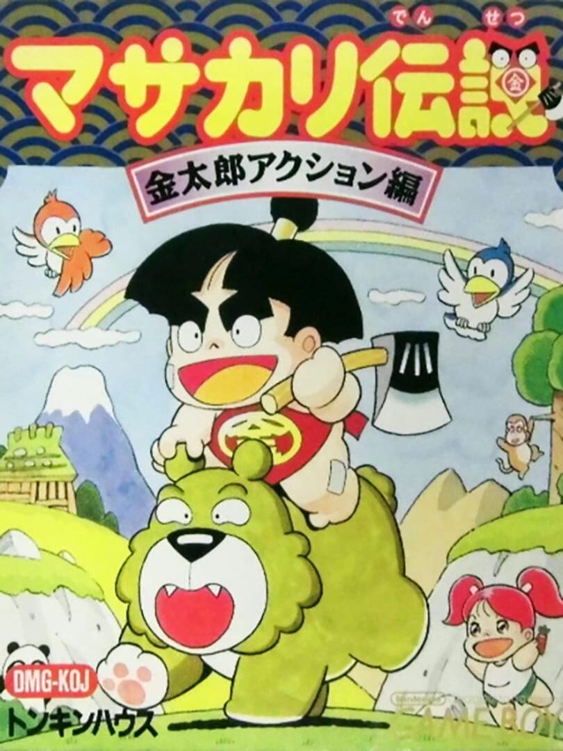 Copertina di Masakari Densetsu: Kintarou Action-hen