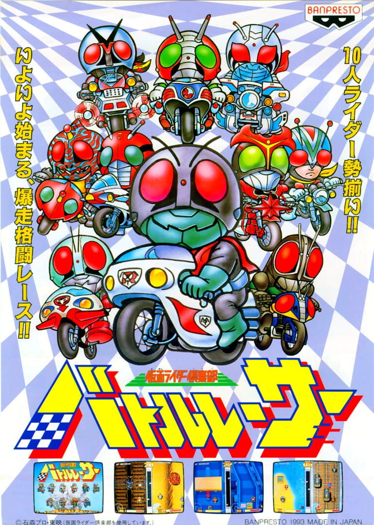 Couverture de Masked Riders Club: Battle Race