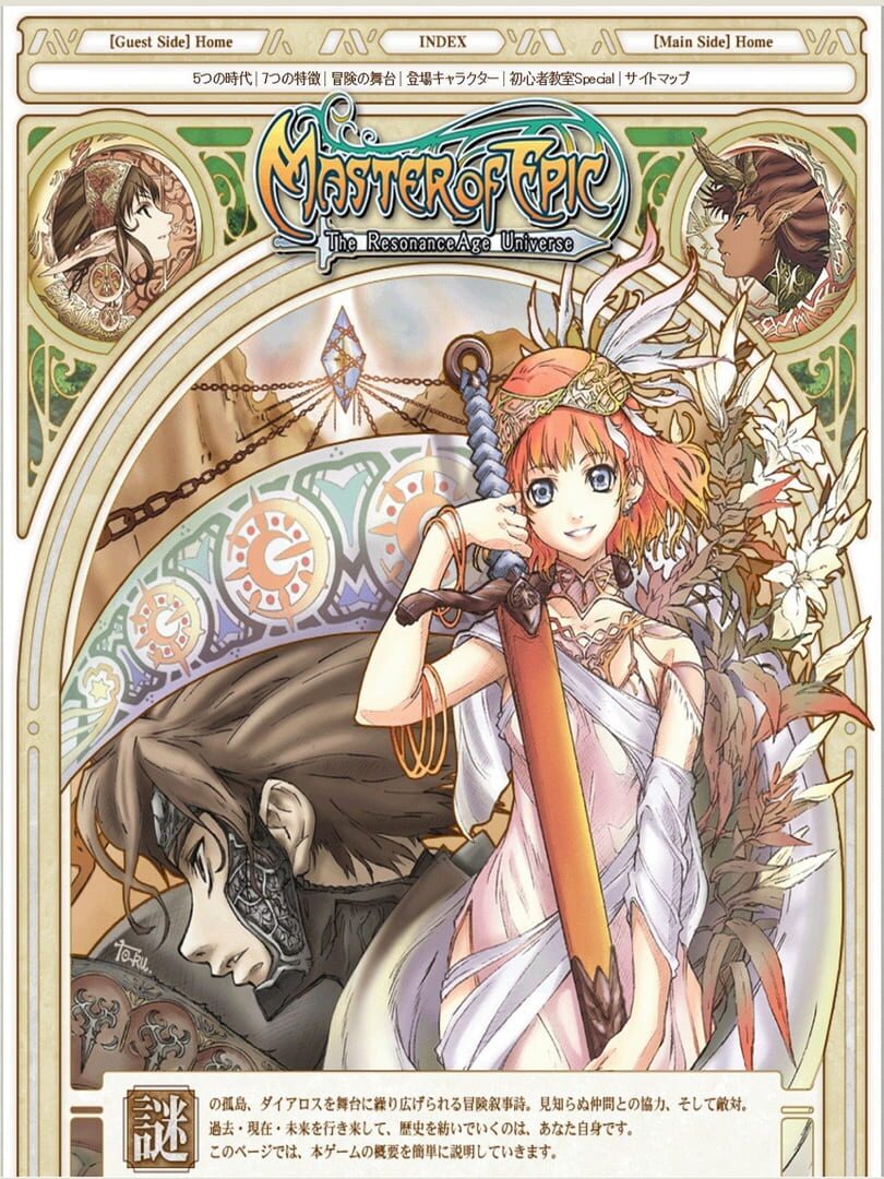 Copertina di Master of Epic